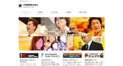Desktop Screenshot of heiwa.ne.jp